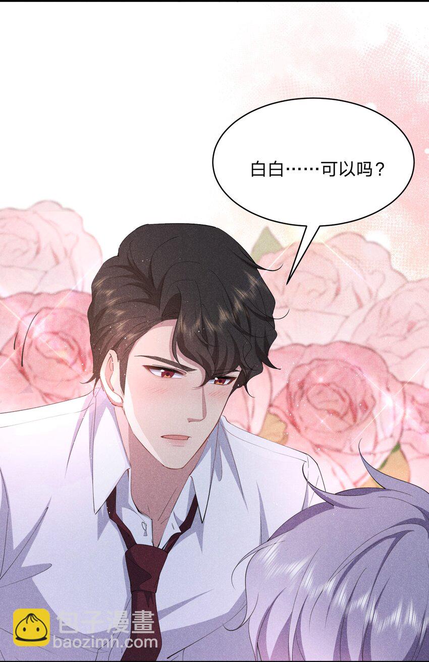 051 都依你-第52话