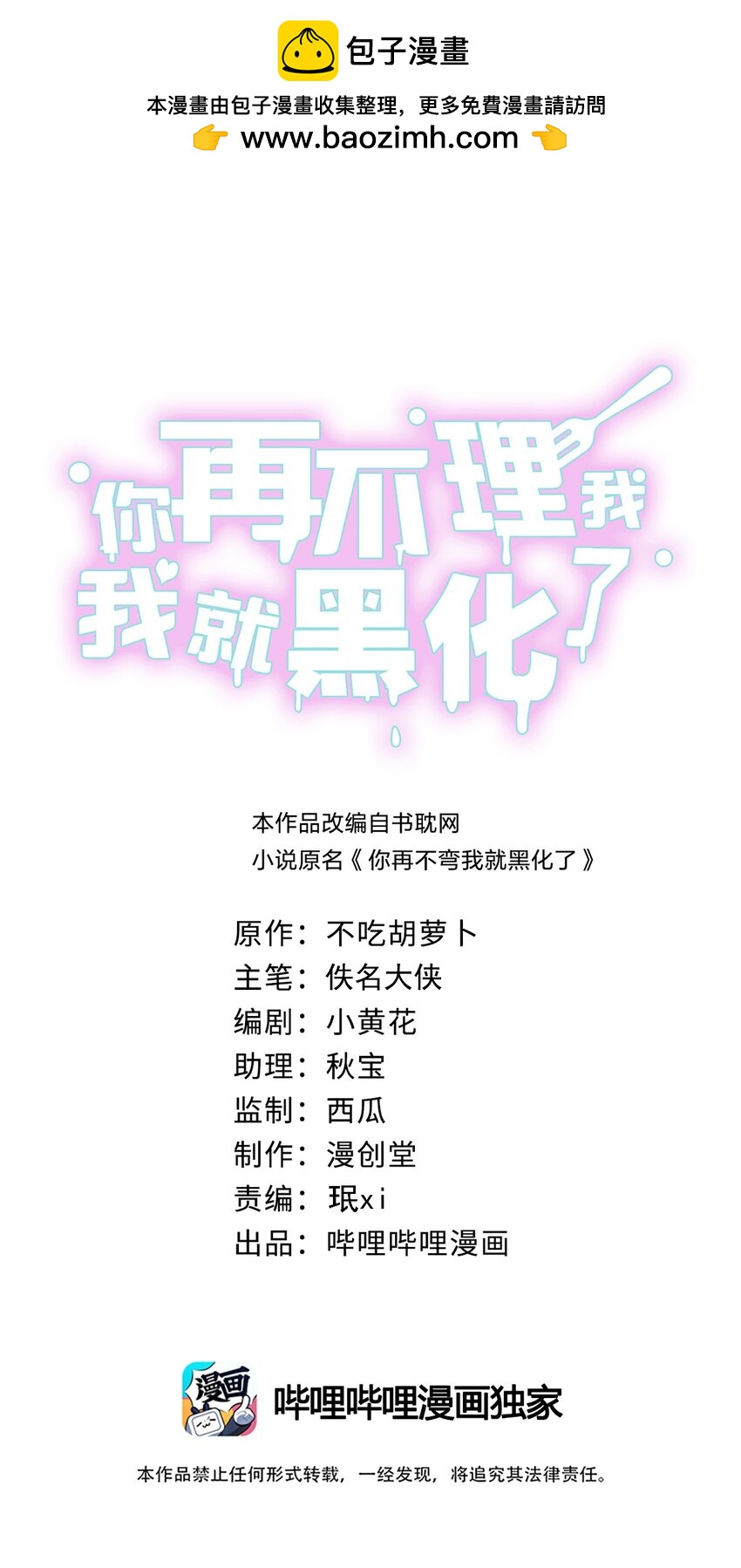 057 幕后黑手-第58话