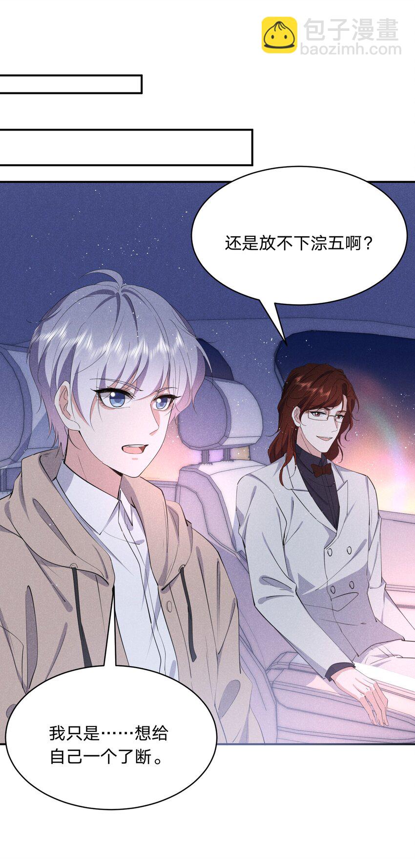 059 一直都是你-第60话