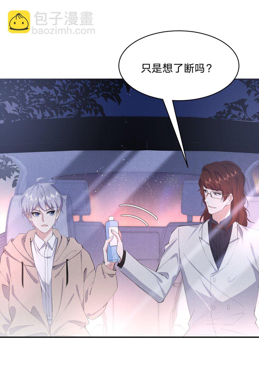 059 一直都是你-第60话