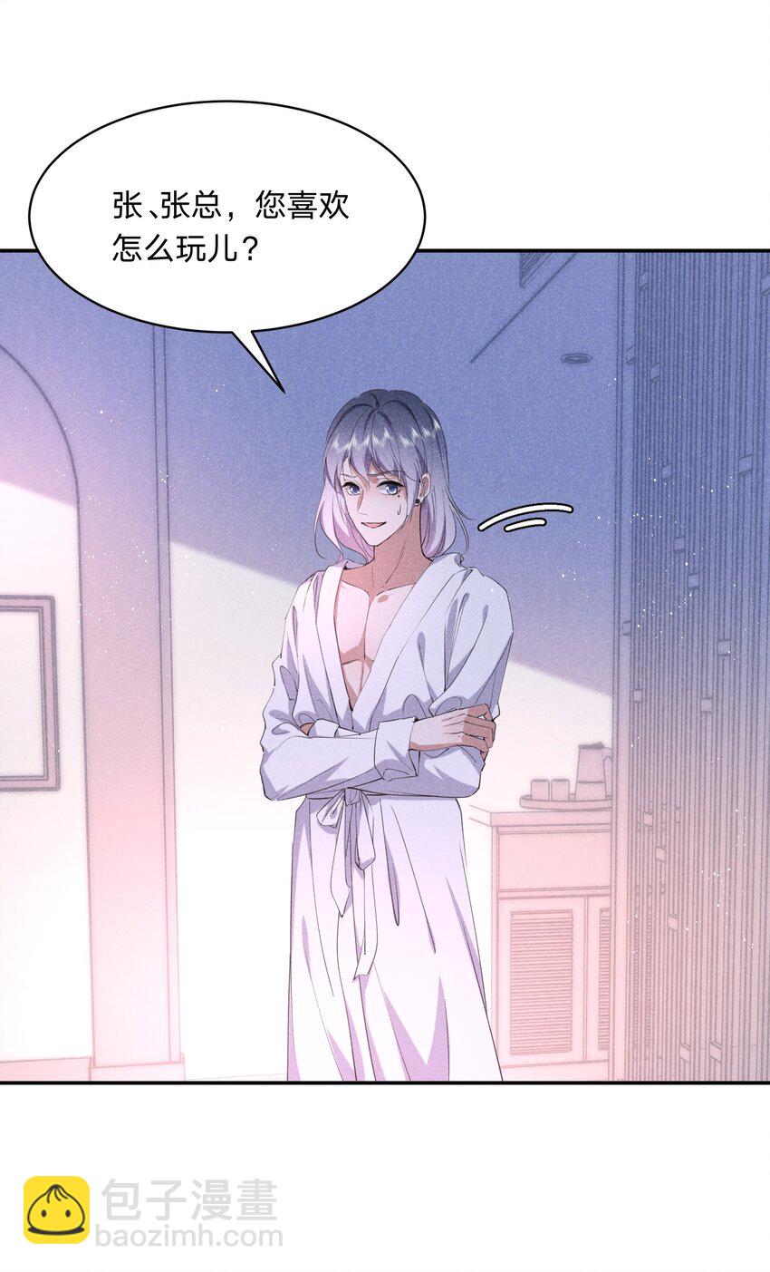 059 一直都是你-第60话