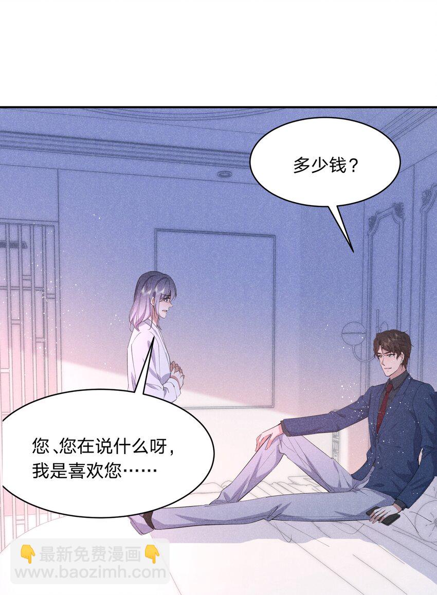 059 一直都是你-第60话