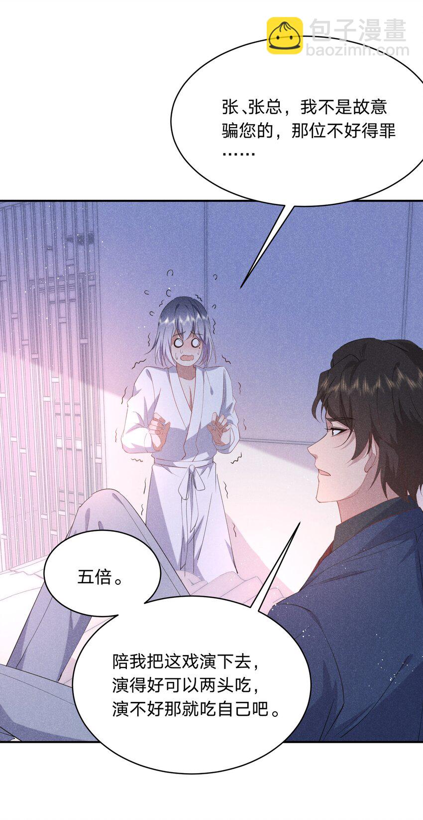 059 一直都是你-第60话