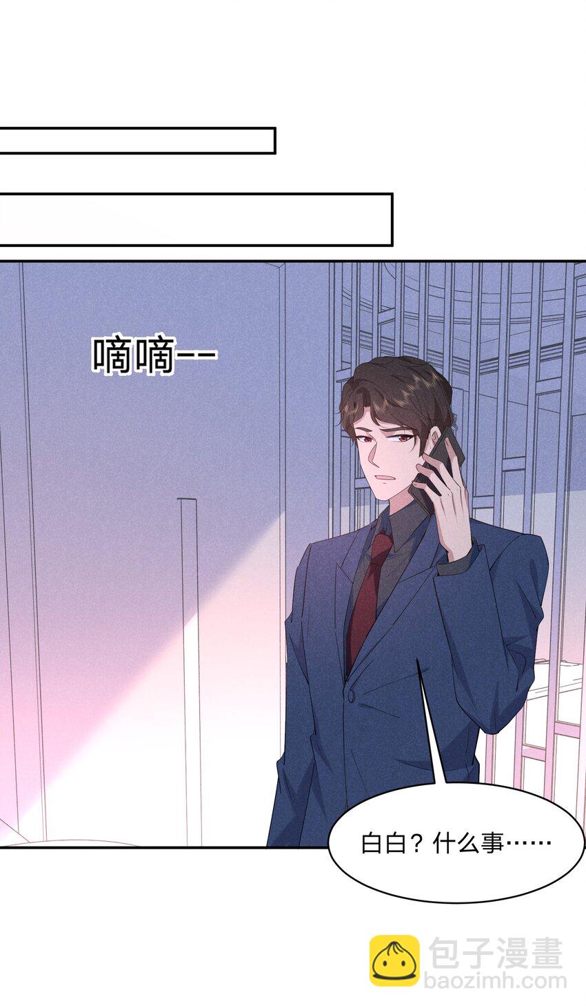 059 一直都是你-第60话