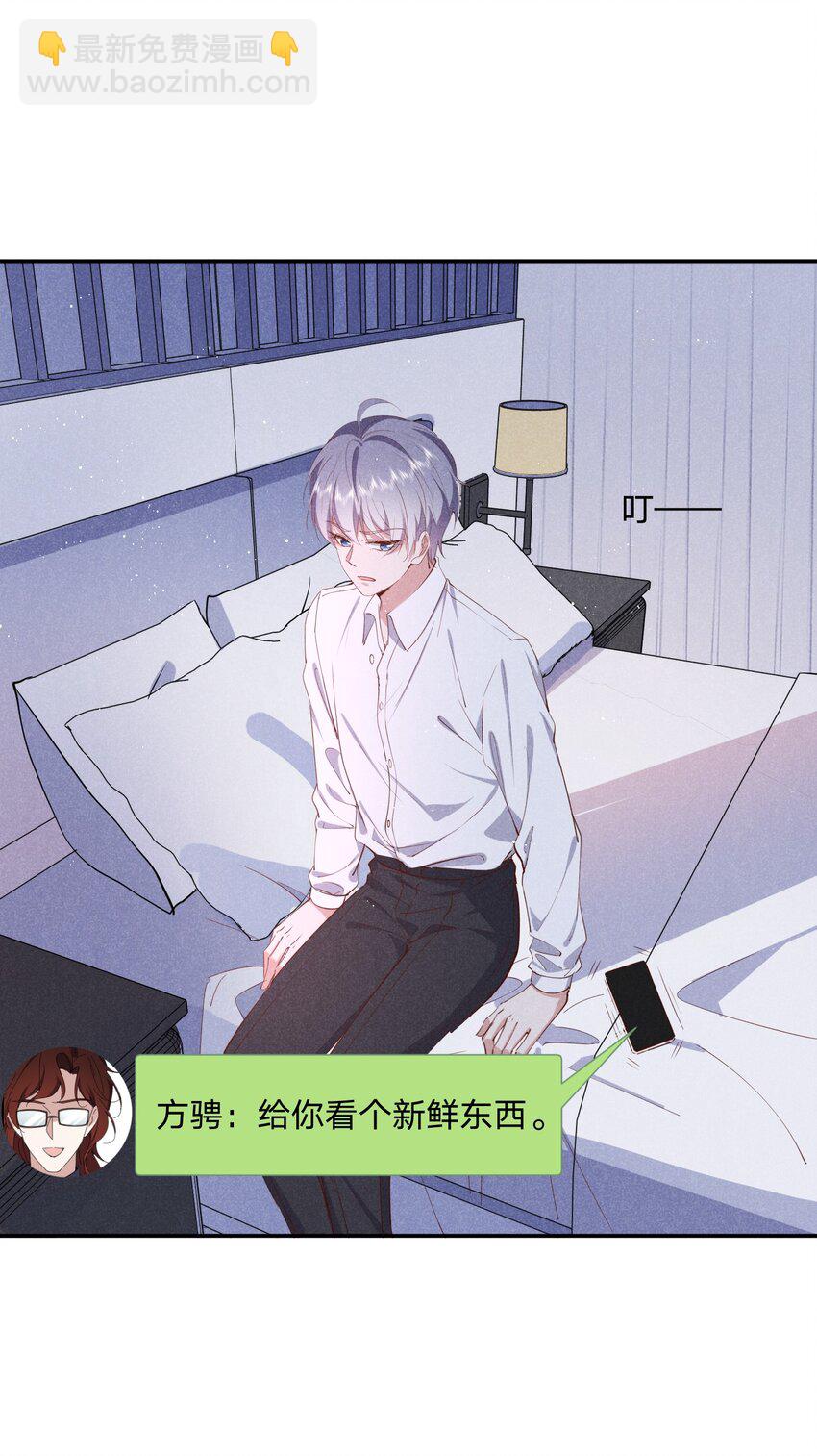 059 一直都是你-第60话