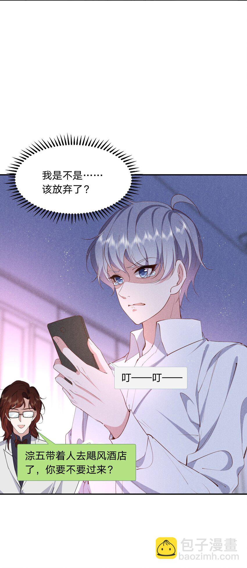 059 一直都是你-第60话