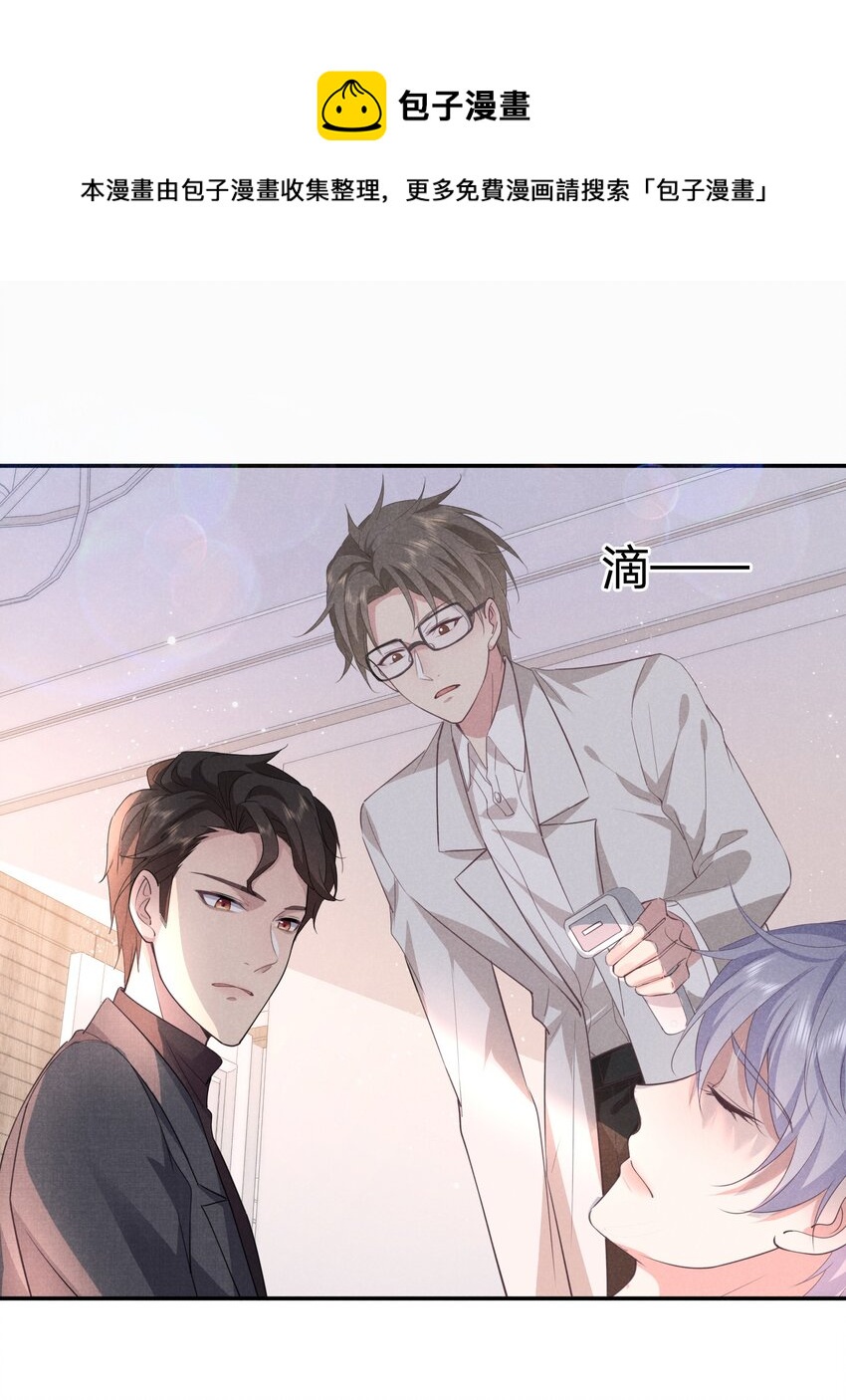 008 谁让你这么听话了(1/2)-第8话