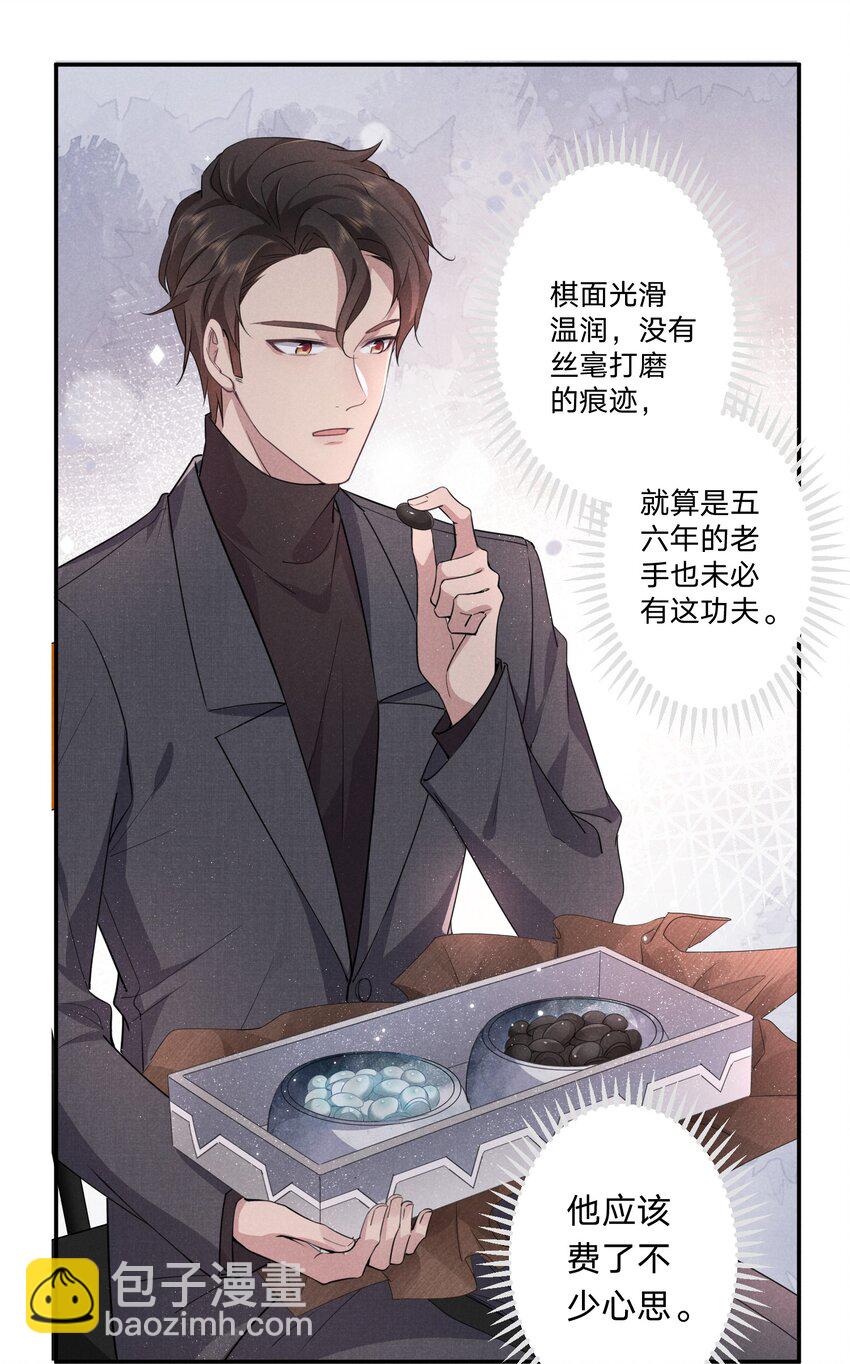 008 谁让你这么听话了(1/2)-第8话