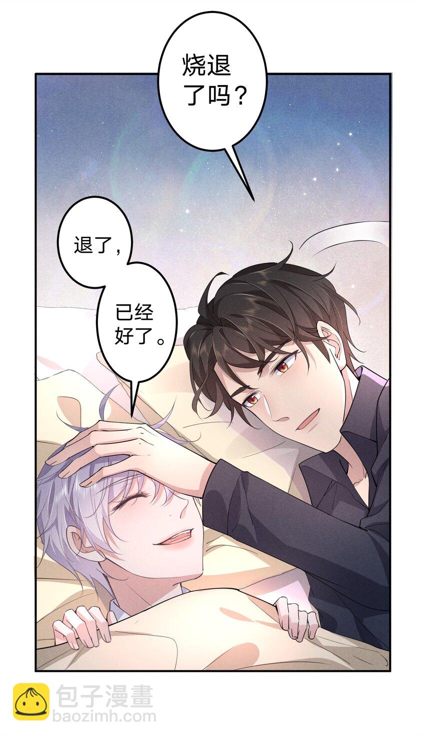 008 谁让你这么听话了(1/2)-第8话