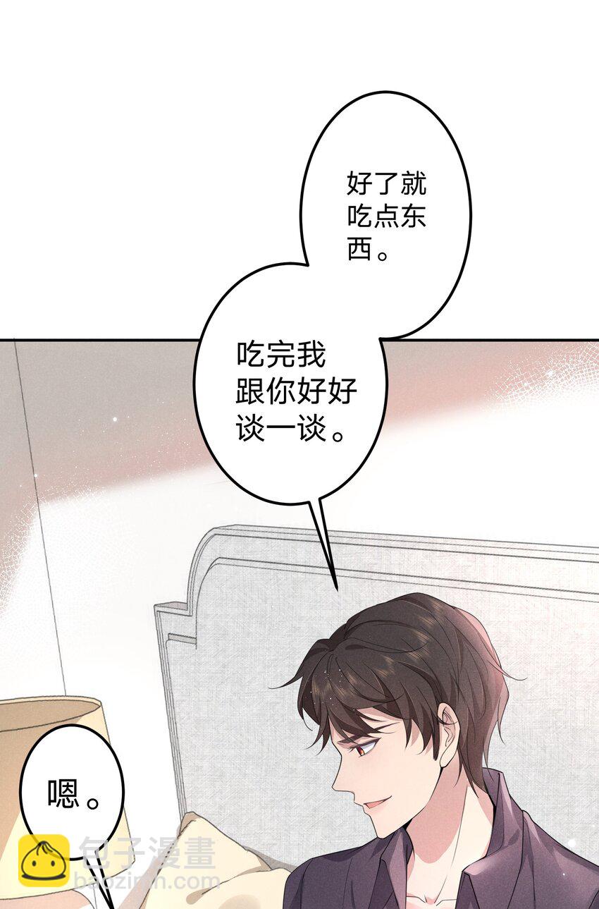 008 谁让你这么听话了(1/2)-第8话