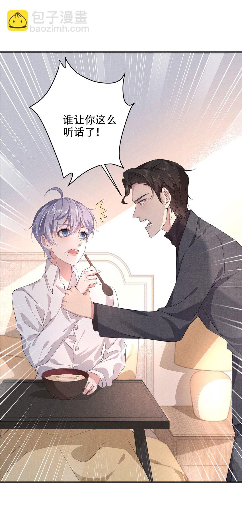 008 谁让你这么听话了(1/2)-第8话