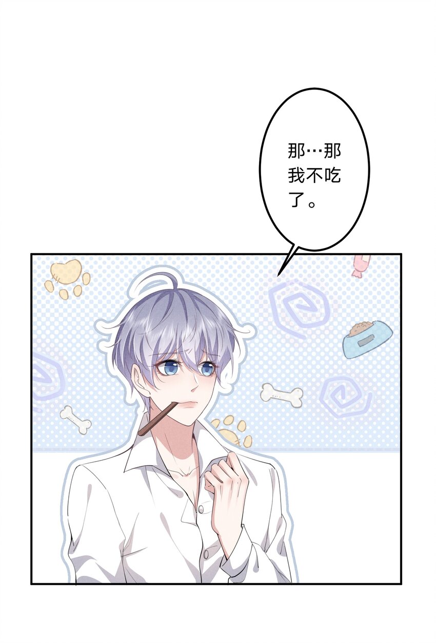 008 谁让你这么听话了(1/2)-第8话