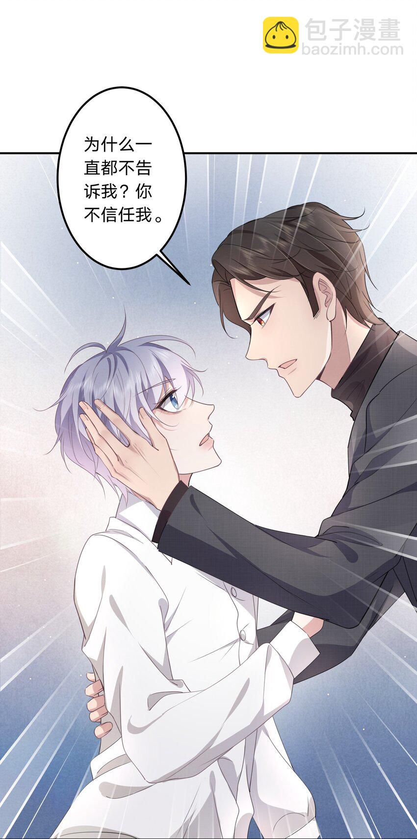 008 谁让你这么听话了(1/2)-第8话