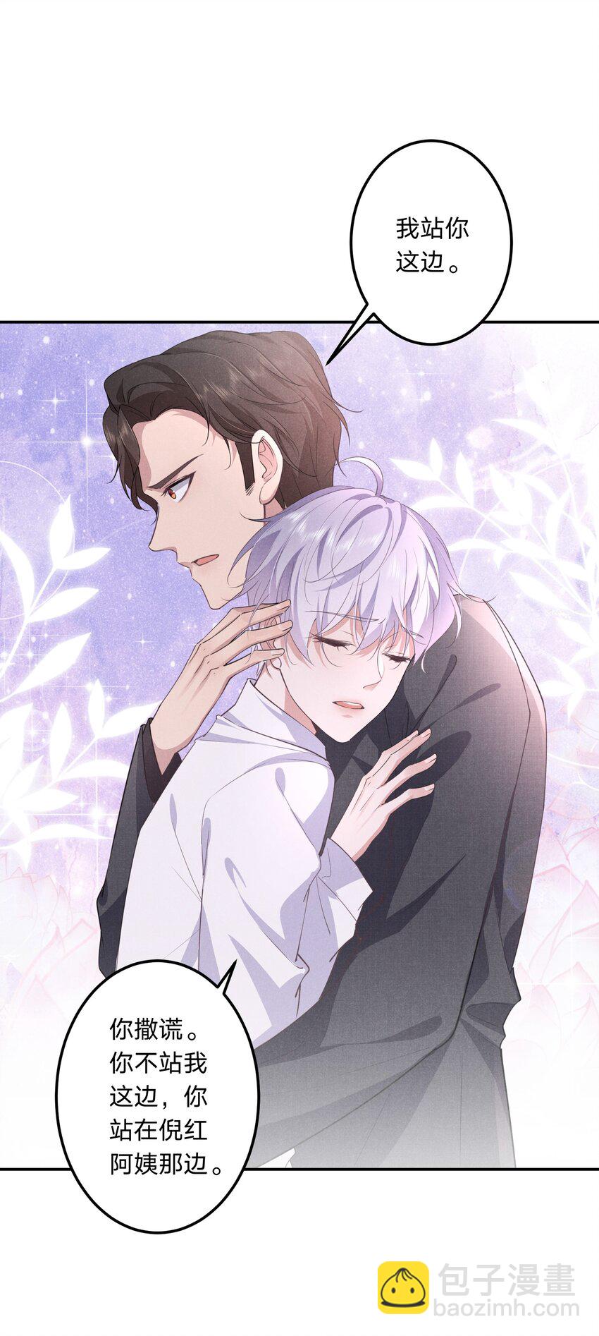 008 谁让你这么听话了(1/2)-第8话