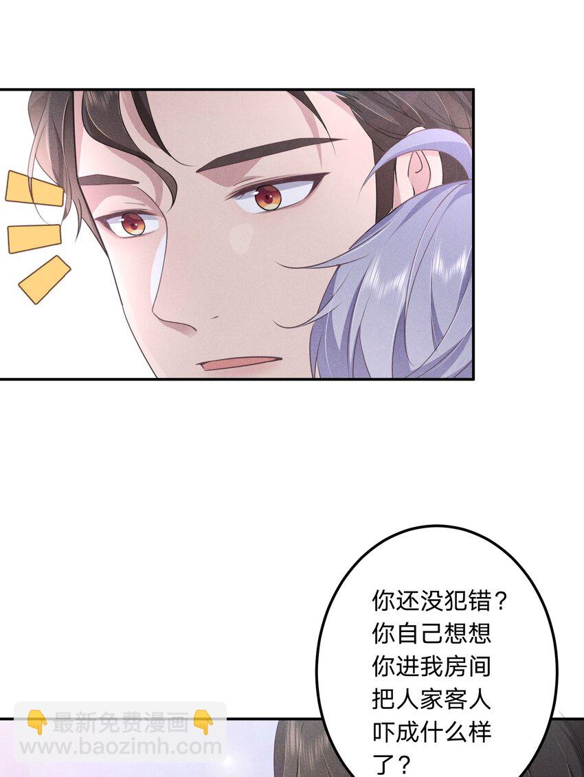 008 谁让你这么听话了(1/2)-第8话