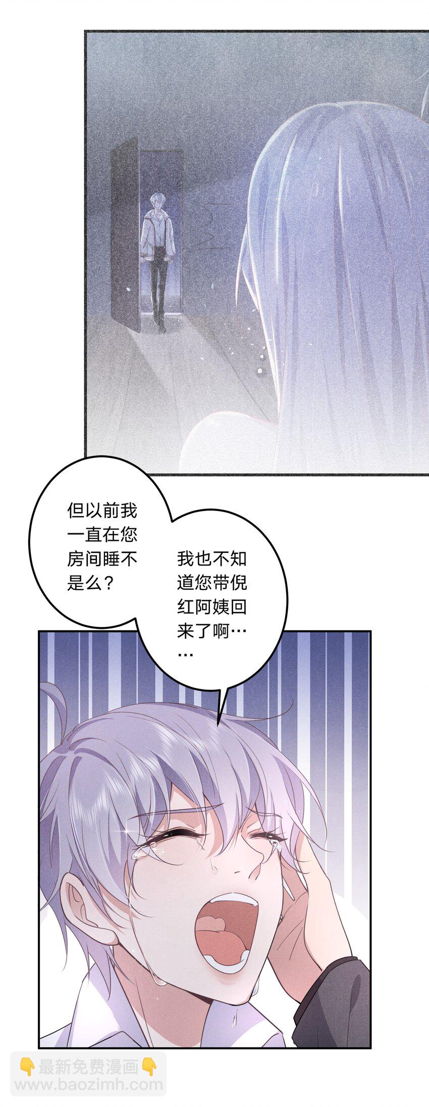 008 谁让你这么听话了(1/2)-第8话