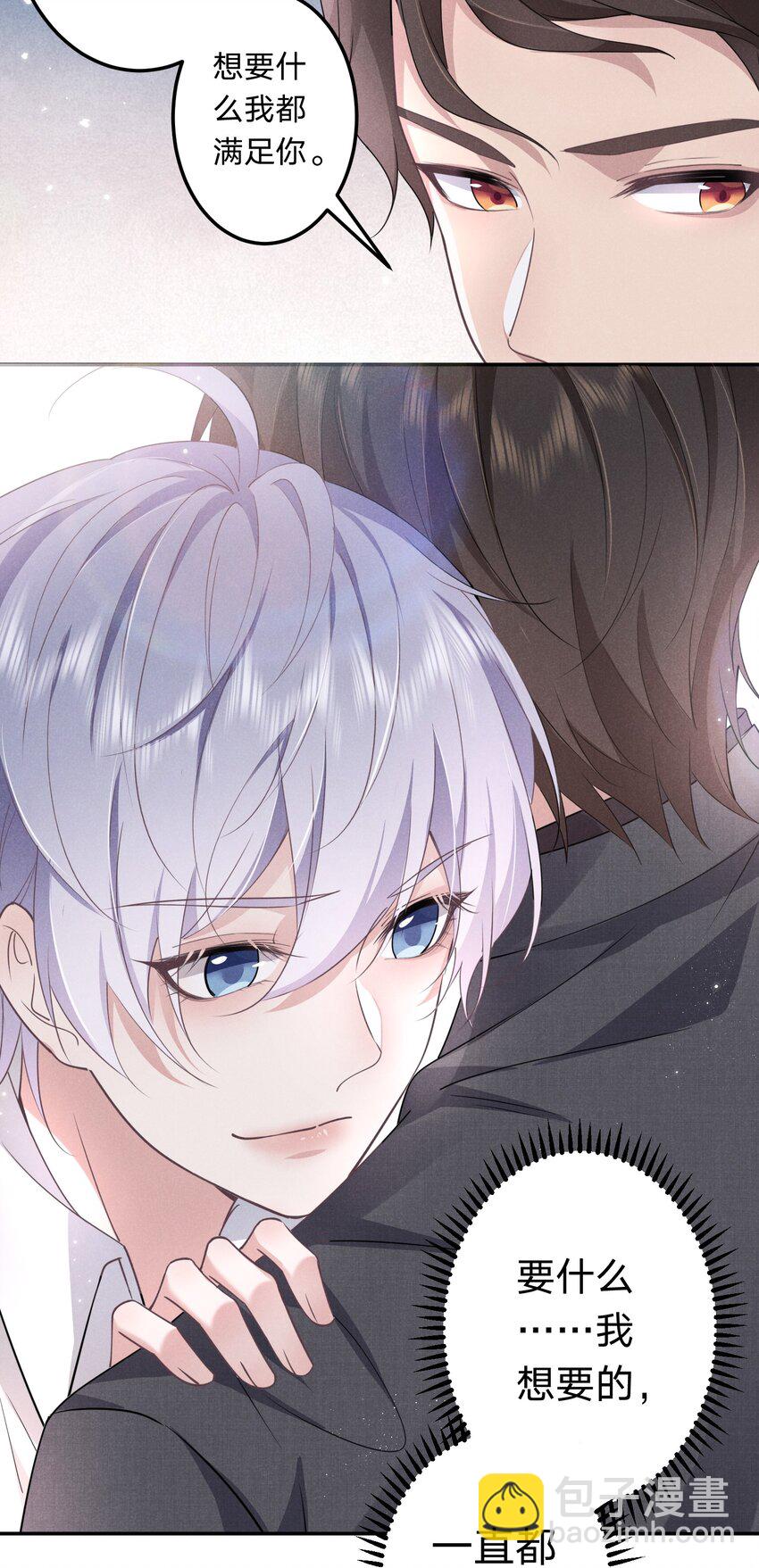 008 谁让你这么听话了(1/2)-第8话