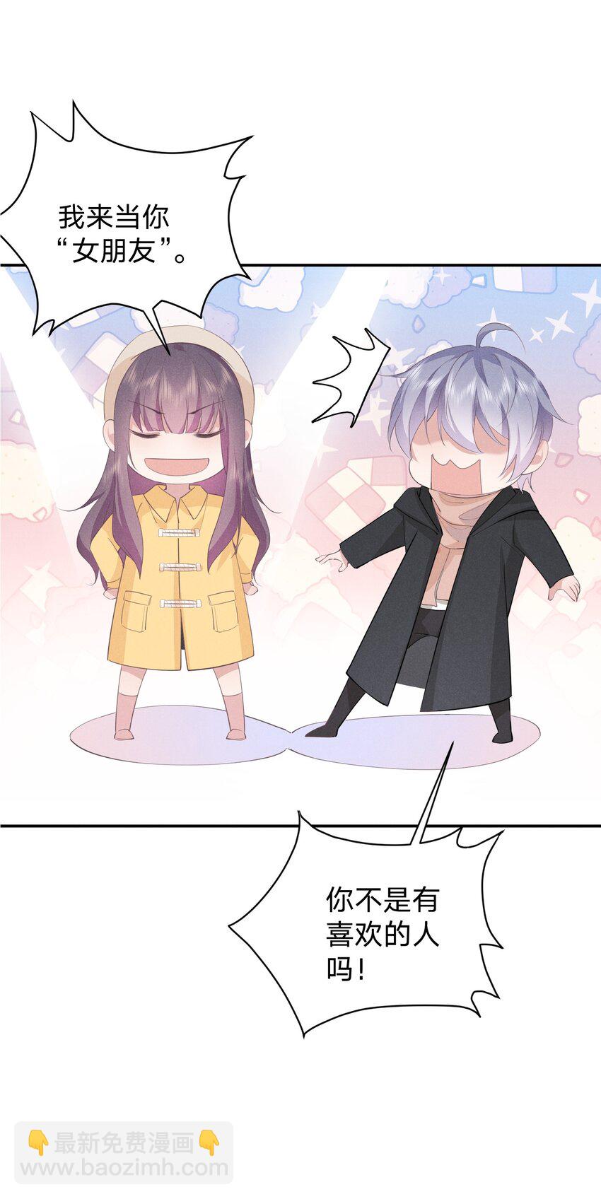 010 白白的&lsquo;女朋友&rsquo;(1/2)-第10话