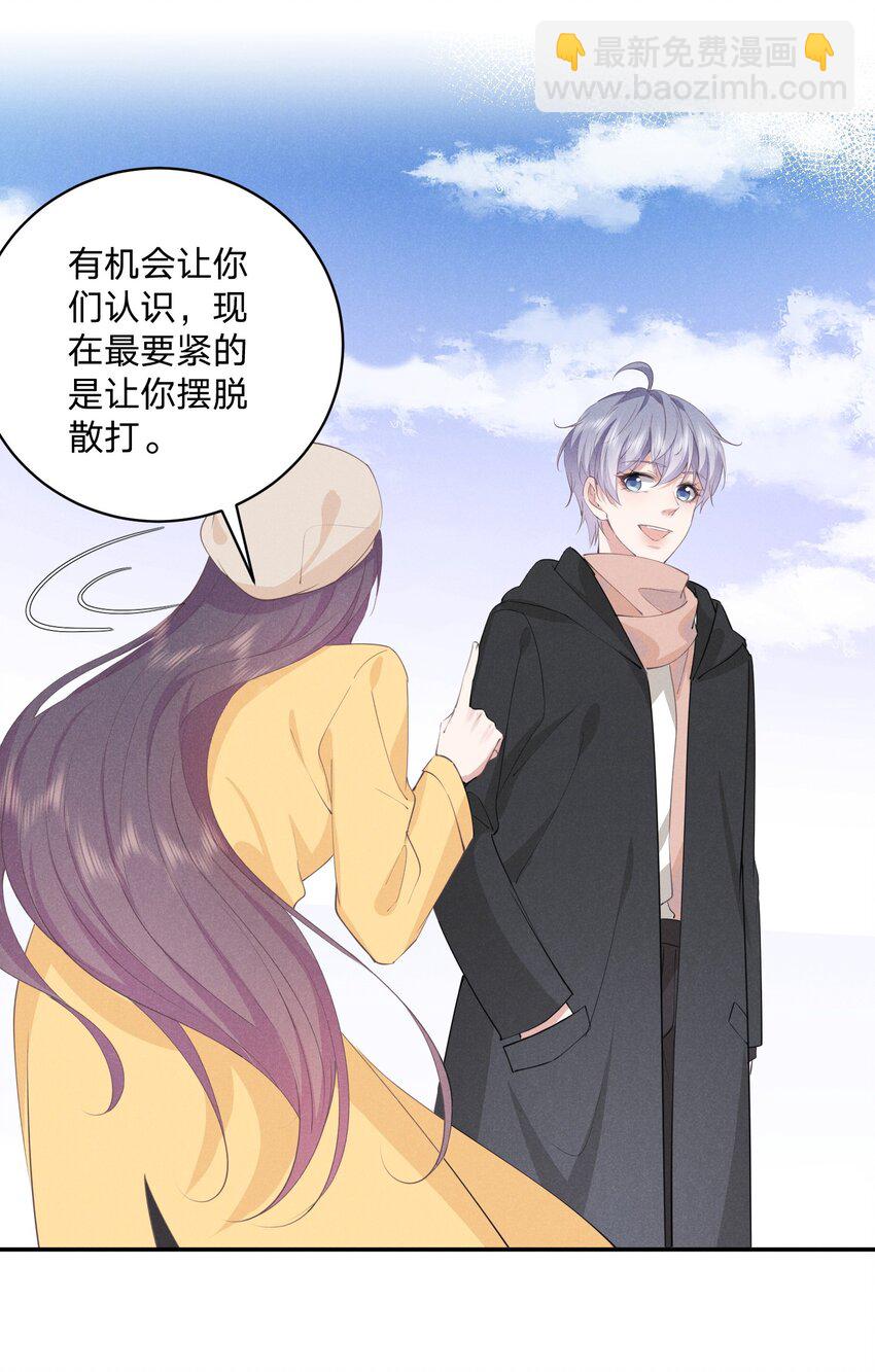 010 白白的&lsquo;女朋友&rsquo;(1/2)-第10话