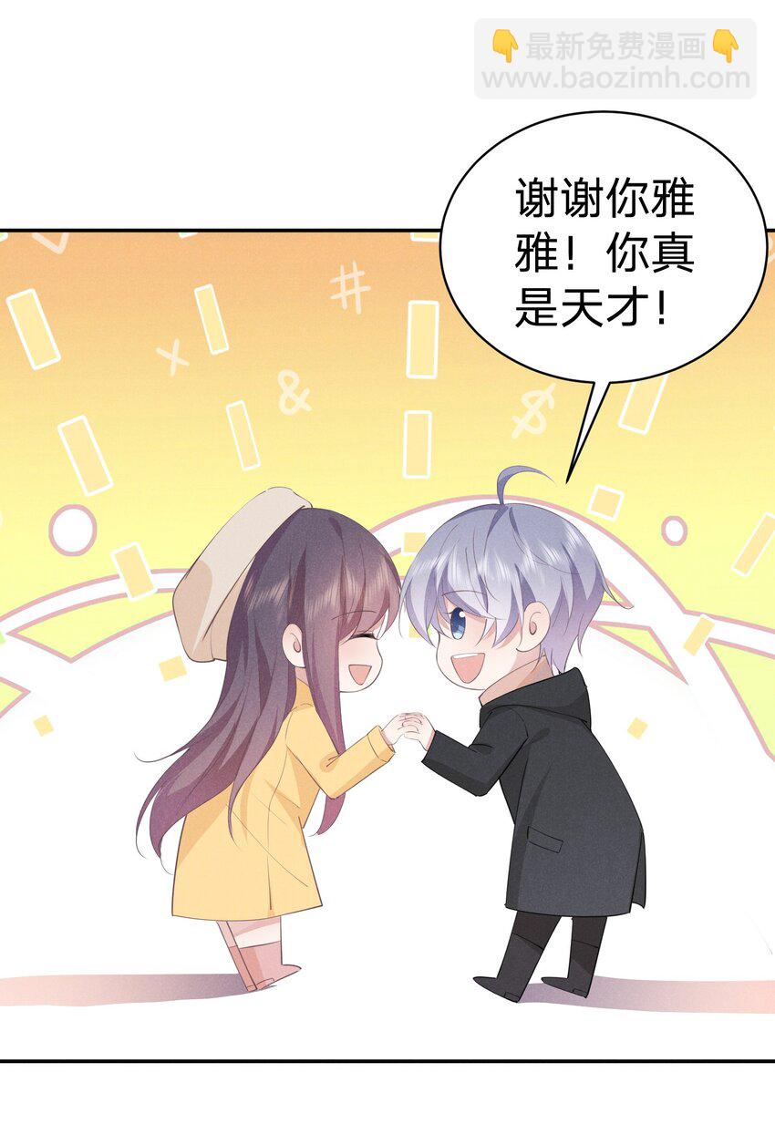 010 白白的&lsquo;女朋友&rsquo;(1/2)-第10话