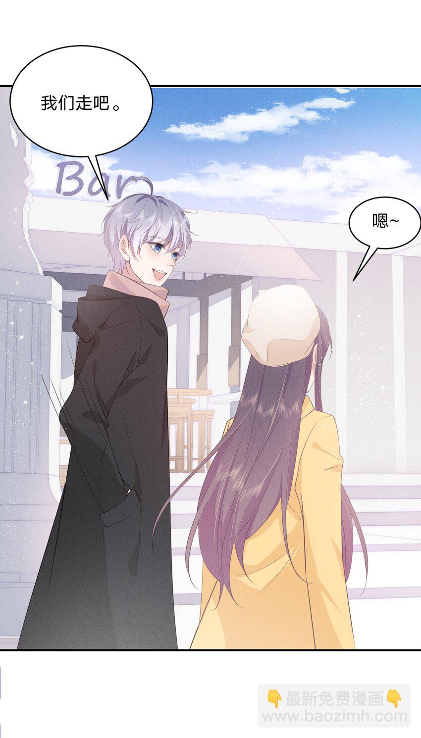 010 白白的&lsquo;女朋友&rsquo;(1/2)-第10话