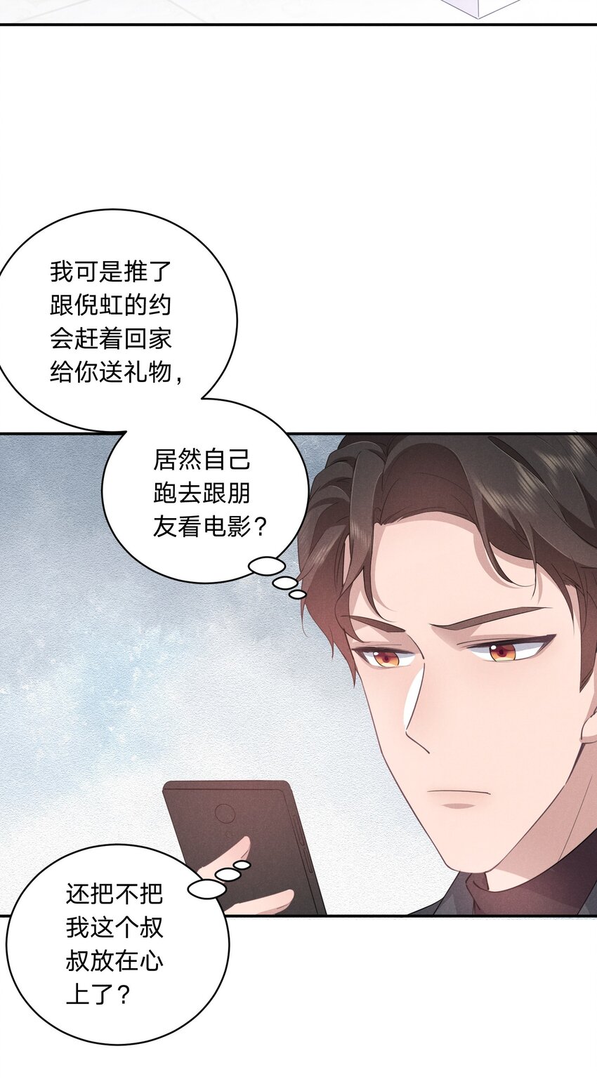 010 白白的&lsquo;女朋友&rsquo;(1/2)-第10话