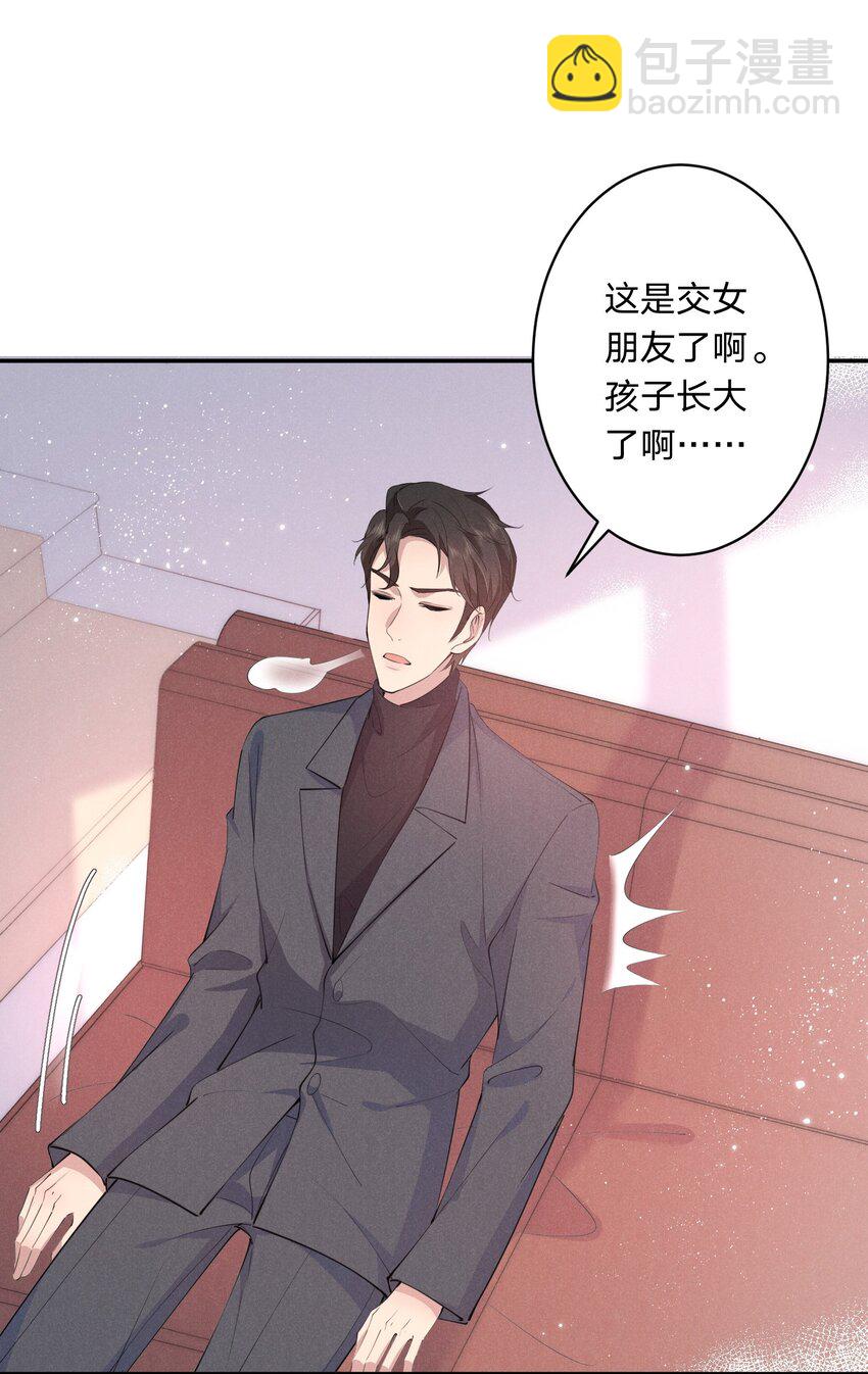 010 白白的&lsquo;女朋友&rsquo;(1/2)-第10话