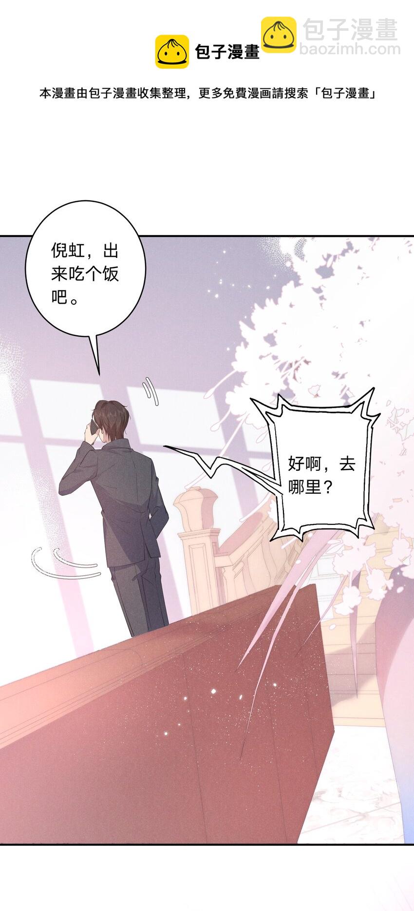 010 白白的&lsquo;女朋友&rsquo;(1/2)-第10话