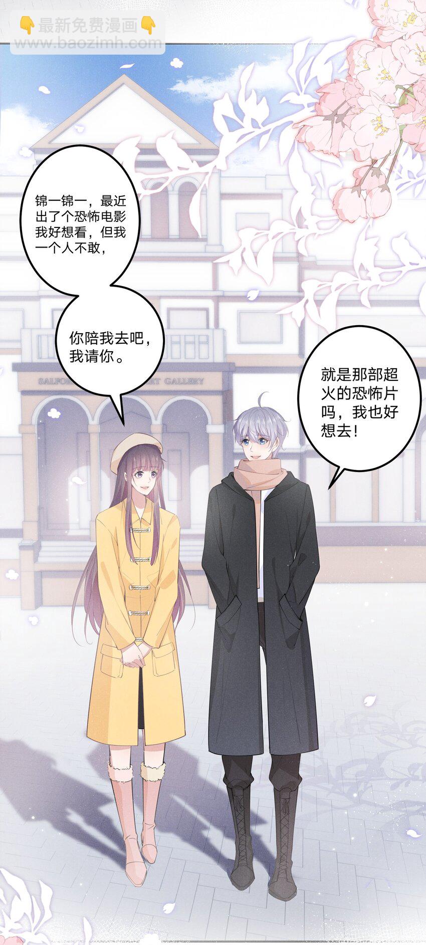 010 白白的&lsquo;女朋友&rsquo;(1/2)-第10话