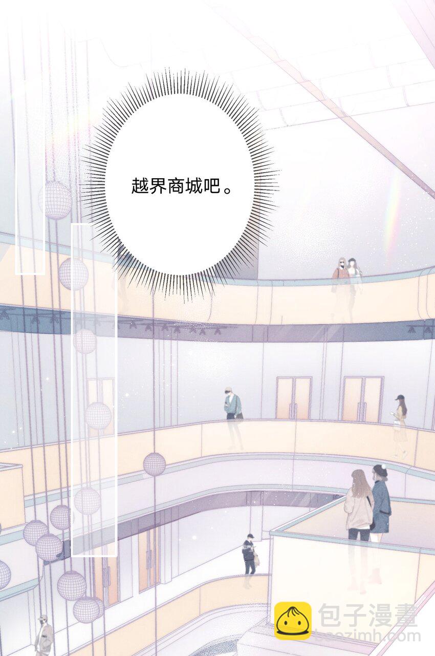 010 白白的&lsquo;女朋友&rsquo;(1/2)-第10话