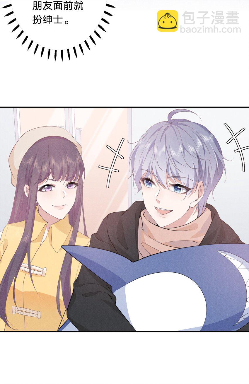 010 白白的&lsquo;女朋友&rsquo;(1/2)-第10话