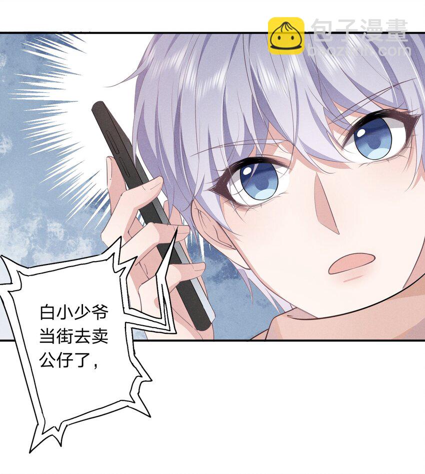 010 白白的&lsquo;女朋友&rsquo;(1/2)-第10话