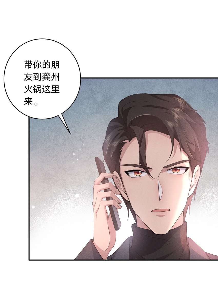 010 白白的&lsquo;女朋友&rsquo;(1/2)-第10话