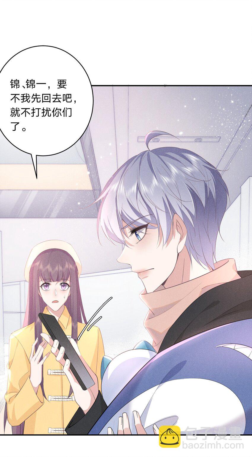 010 白白的&lsquo;女朋友&rsquo;(1/2)-第10话