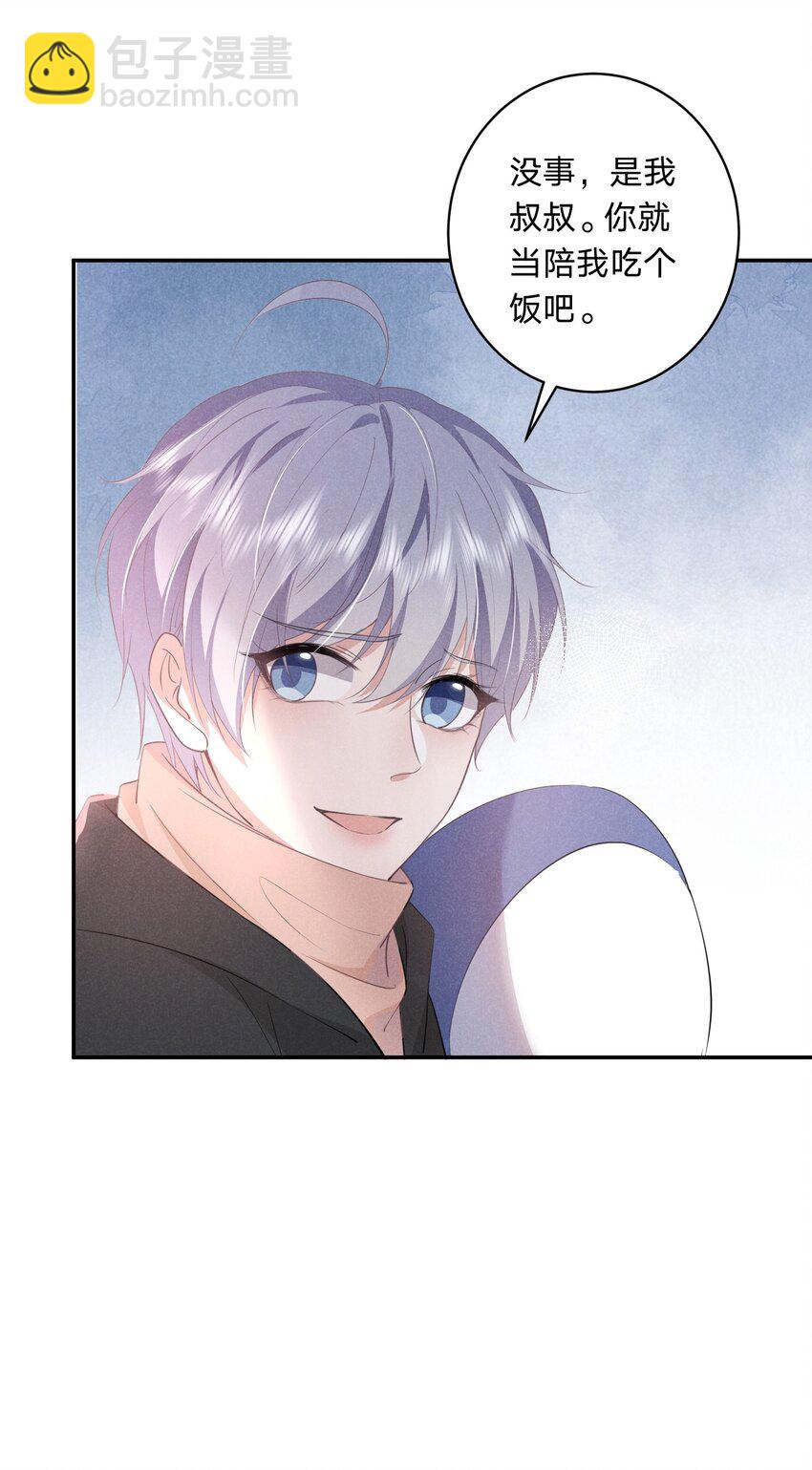 010 白白的&lsquo;女朋友&rsquo;(1/2)-第10话