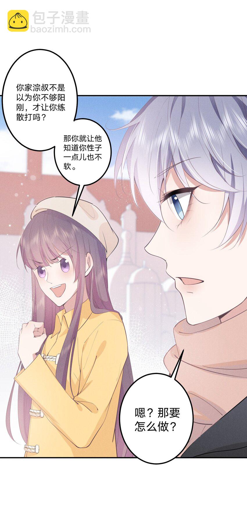 010 白白的&lsquo;女朋友&rsquo;(1/2)-第10话