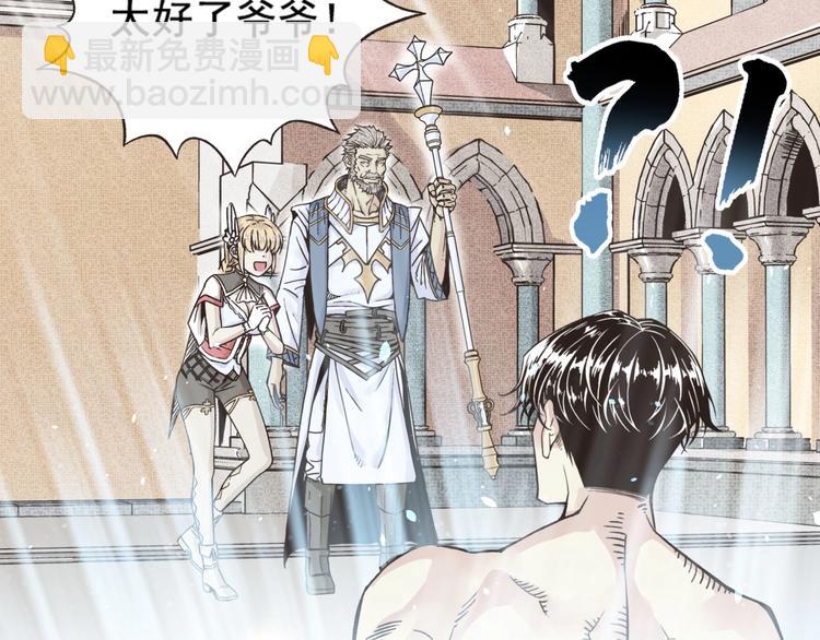 你再動我一下試試！ - 第1話 這個主角愛秀腹肌(3/5) - 1