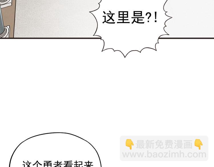 你再動我一下試試！ - 第1話 這個主角愛秀腹肌(3/5) - 5