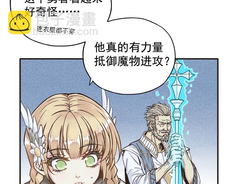 你再動我一下試試！ - 第1話 這個主角愛秀腹肌(3/5) - 6