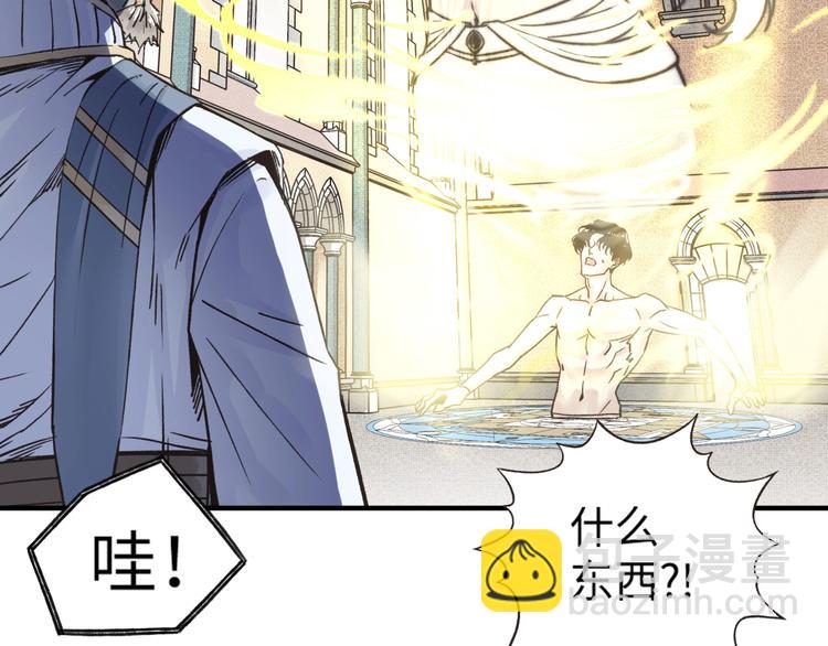 你再動我一下試試！ - 第1話 這個主角愛秀腹肌(3/5) - 1