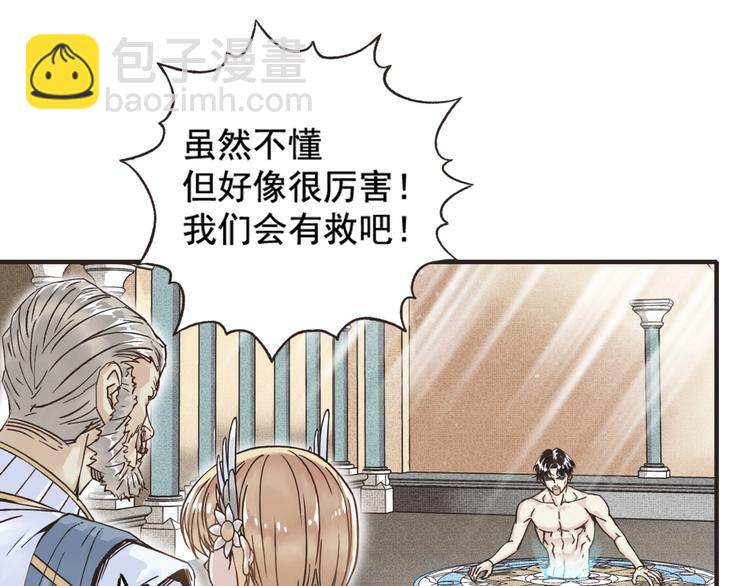 你再動我一下試試！ - 第1話 這個主角愛秀腹肌(3/5) - 4