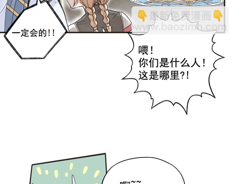 你再動我一下試試！ - 第1話 這個主角愛秀腹肌(3/5) - 5