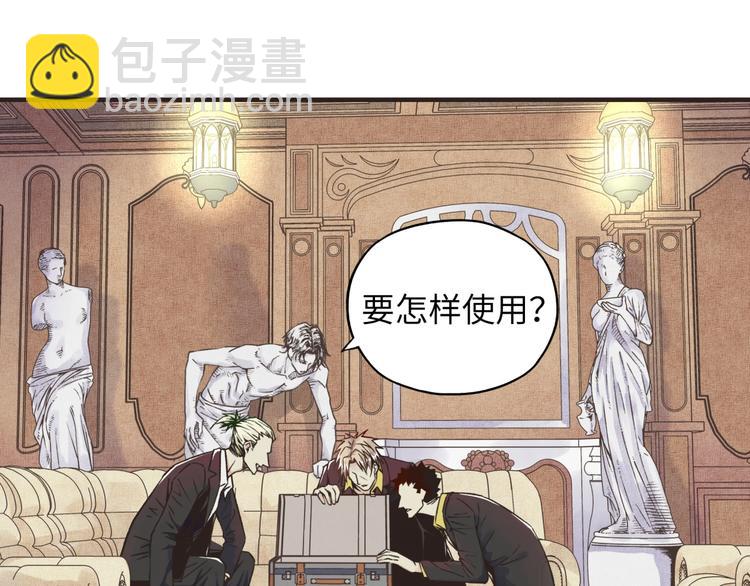 你再動我一下試試！ - 第1話 這個主角愛秀腹肌(1/5) - 4