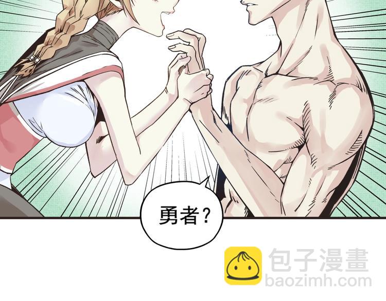 你再動我一下試試！ - 第1話 這個主角愛秀腹肌(3/5) - 8