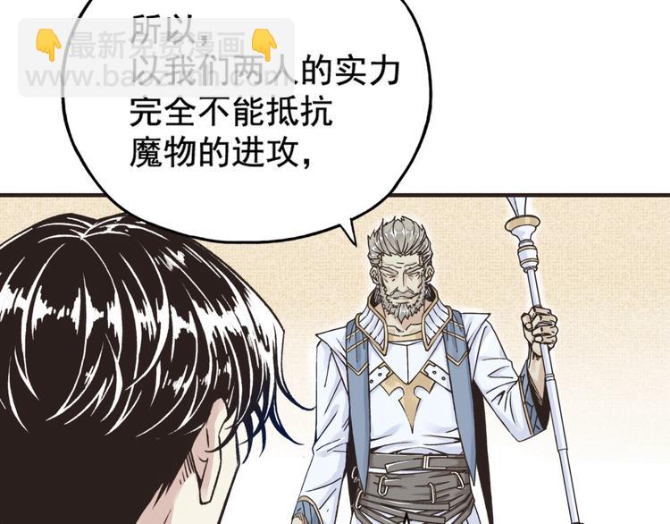 你再動我一下試試！ - 第1話 這個主角愛秀腹肌(3/5) - 5