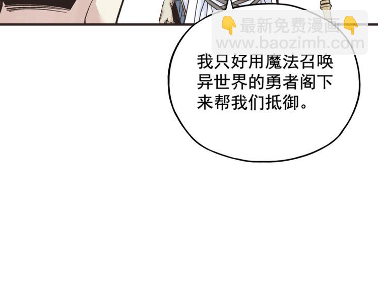 你再動我一下試試！ - 第1話 這個主角愛秀腹肌(3/5) - 6