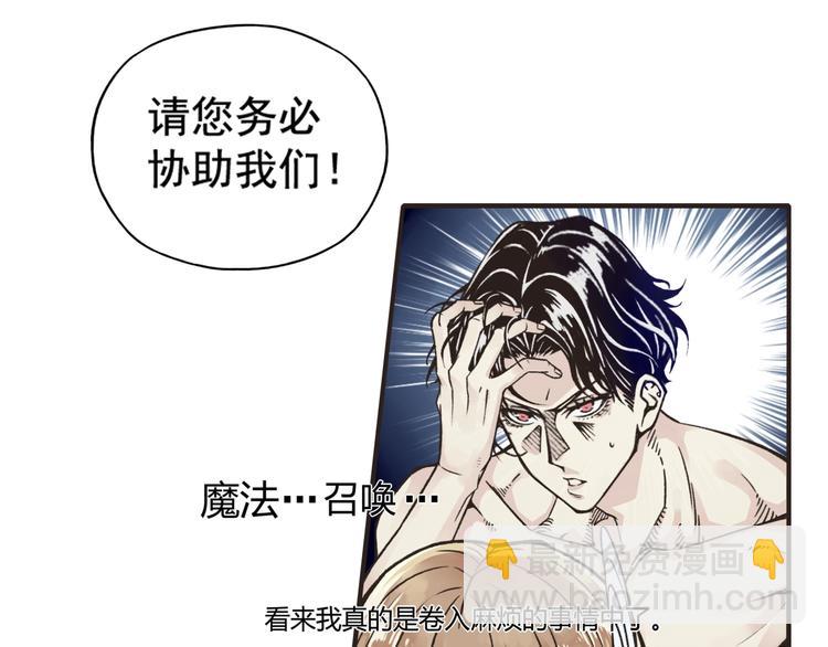 你再動我一下試試！ - 第1話 這個主角愛秀腹肌(3/5) - 7