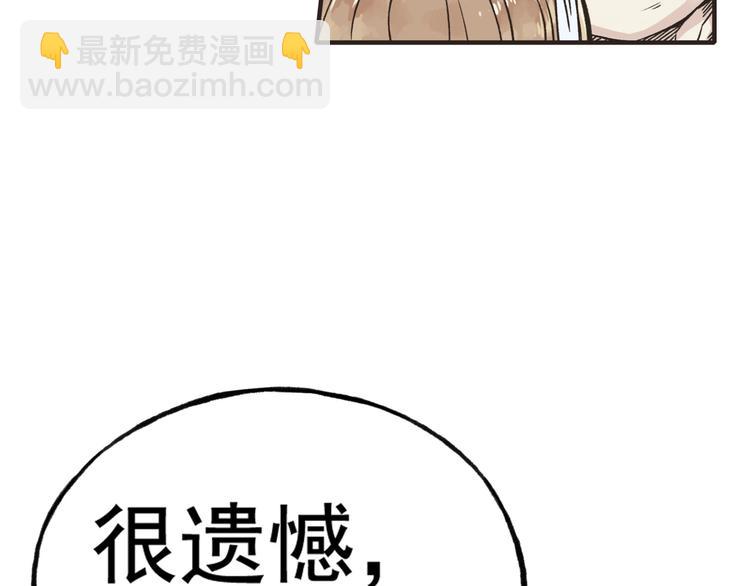 你再動我一下試試！ - 第1話 這個主角愛秀腹肌(3/5) - 8