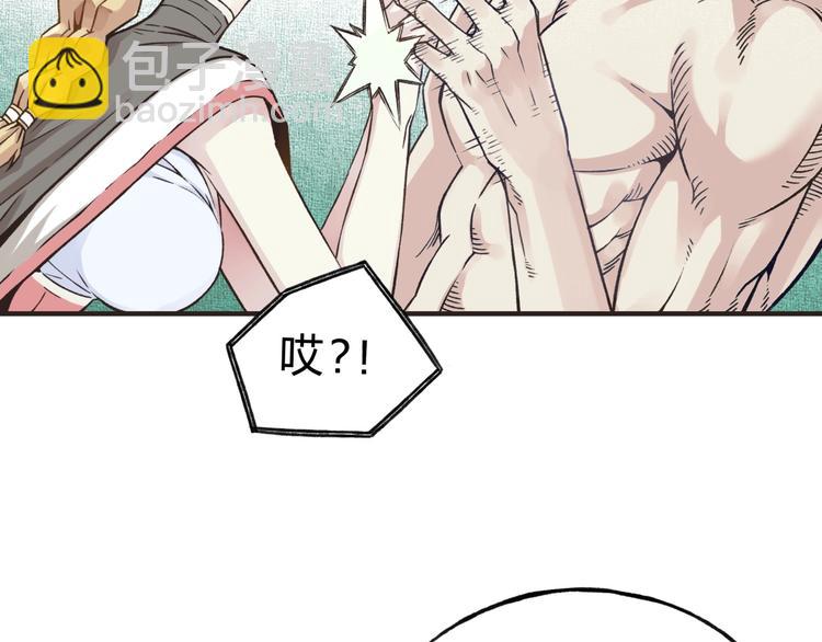 你再動我一下試試！ - 第1話 這個主角愛秀腹肌(3/5) - 2