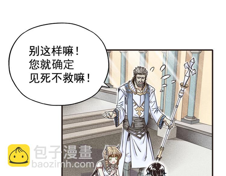 你再動我一下試試！ - 第1話 這個主角愛秀腹肌(3/5) - 5